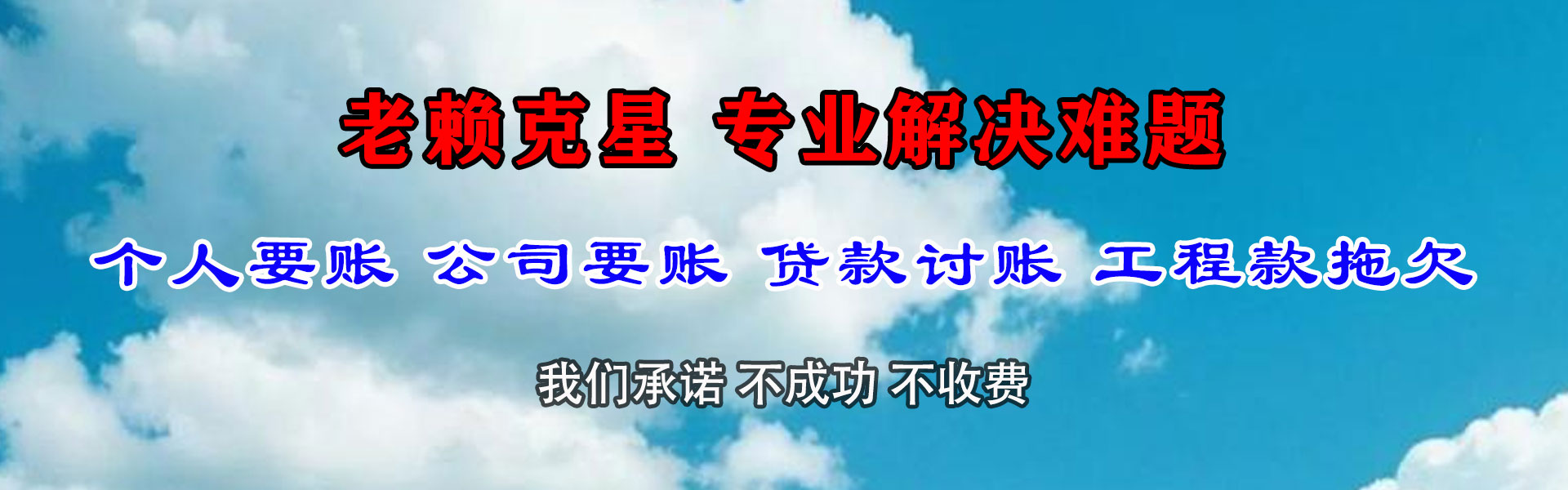 云阳追债公司